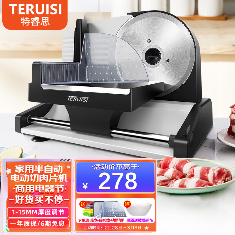 特睿思（TERUISI）切肉片机商用全自动羊肉卷切片机电动小型台式火锅店牛肉冻肉刨肉机切肉机 GJ801怎么看?