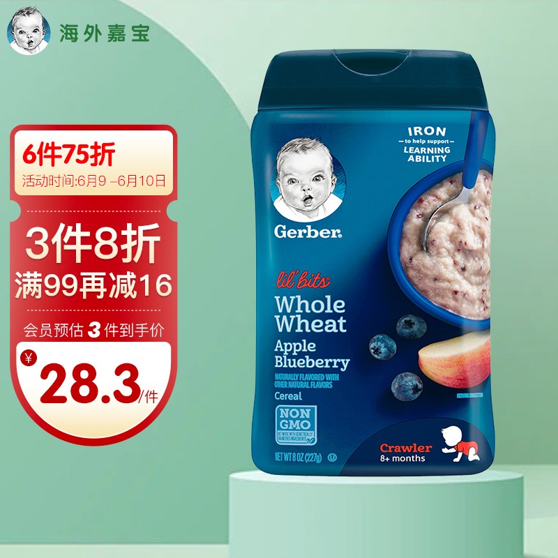 京东母婴玩具 2022-06-10 - 第10张  | 最新购物优惠券