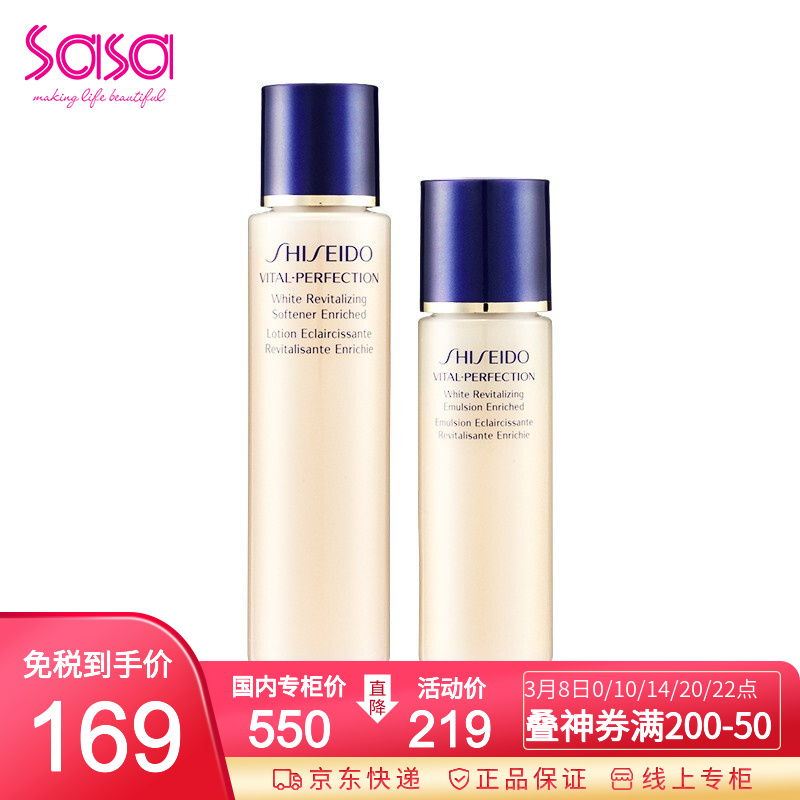 日本资生堂Shiseido 悦薇珀翡紧颜亮肤水乳 三八节礼物 水乳 75ml+30ml 滋润型