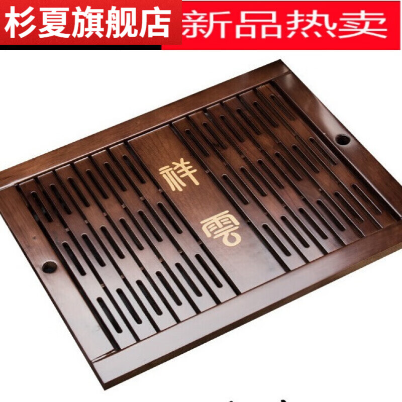 茶桌配件漏水板茶盘单面板不带接水盘实木中间盖板茶台漏水板功夫茶具