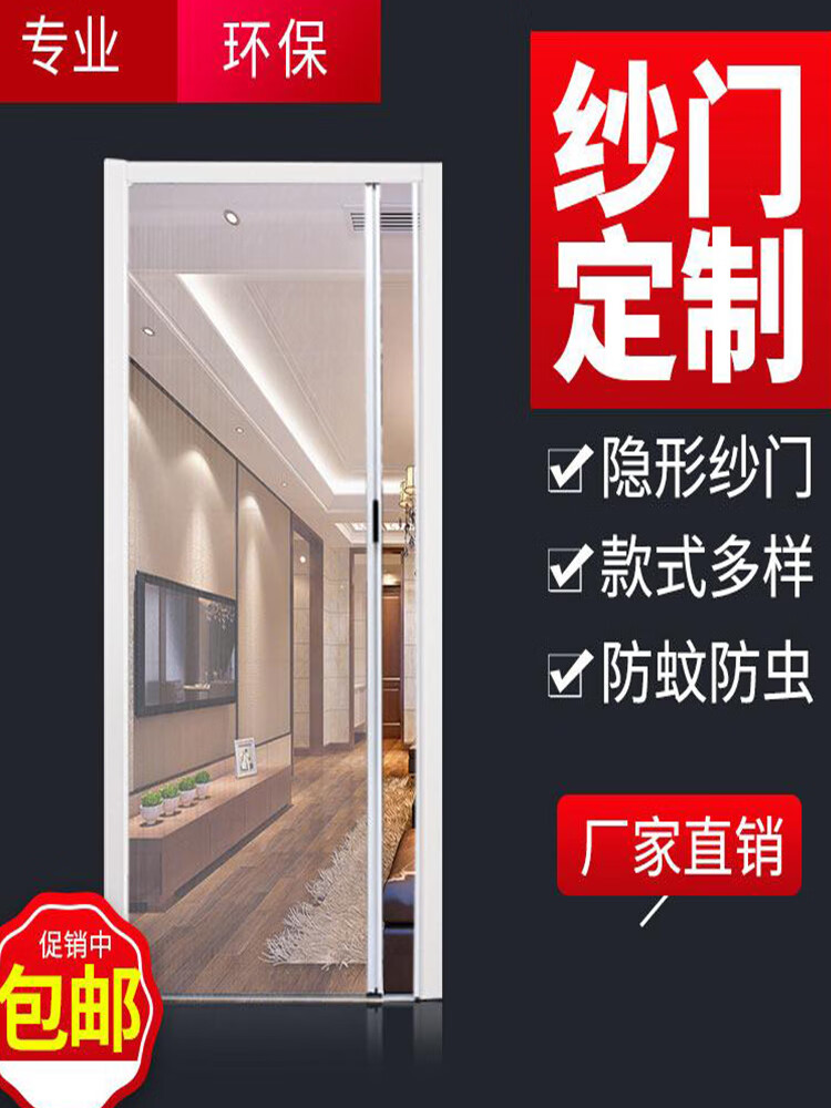纱窗磁性通风门帘自装推拉式防蚊折叠沙门铝合金边框家用 轨道白色