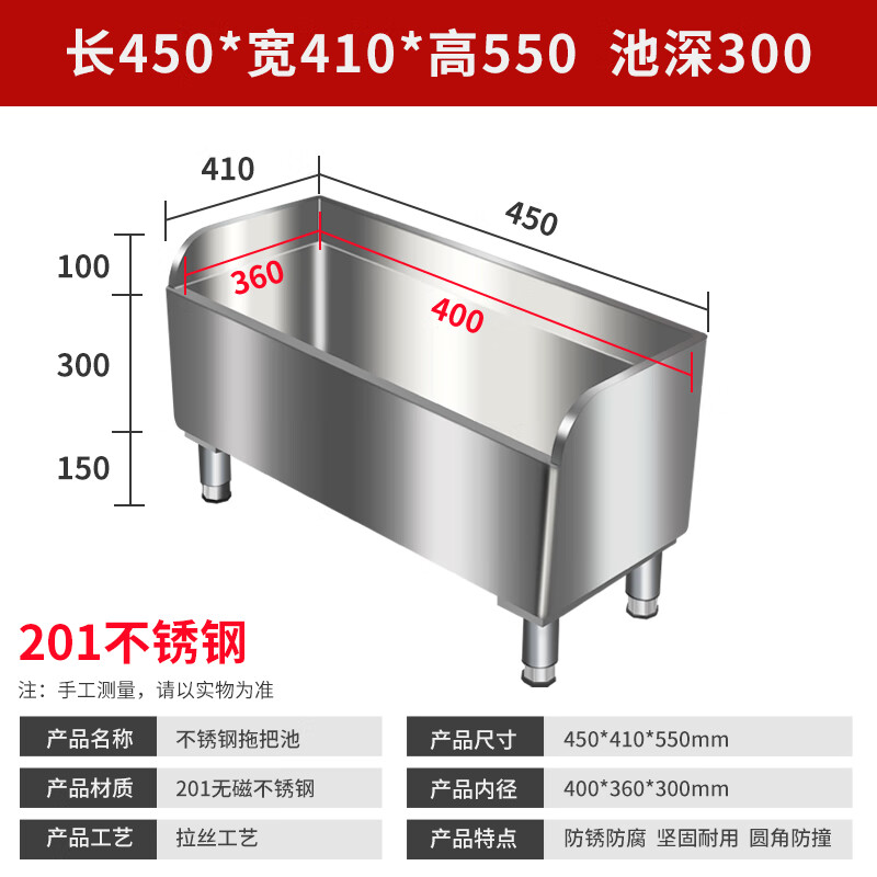 施韵令304不锈钢拖把池 201450*410*550 150高腿