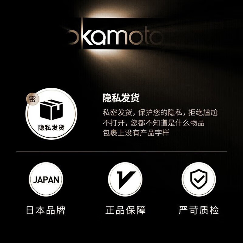 冈本超薄避孕套 纯薄裸感超润滑安全套 男女用空气套套 成人计生用品  銮金超薄组合22只