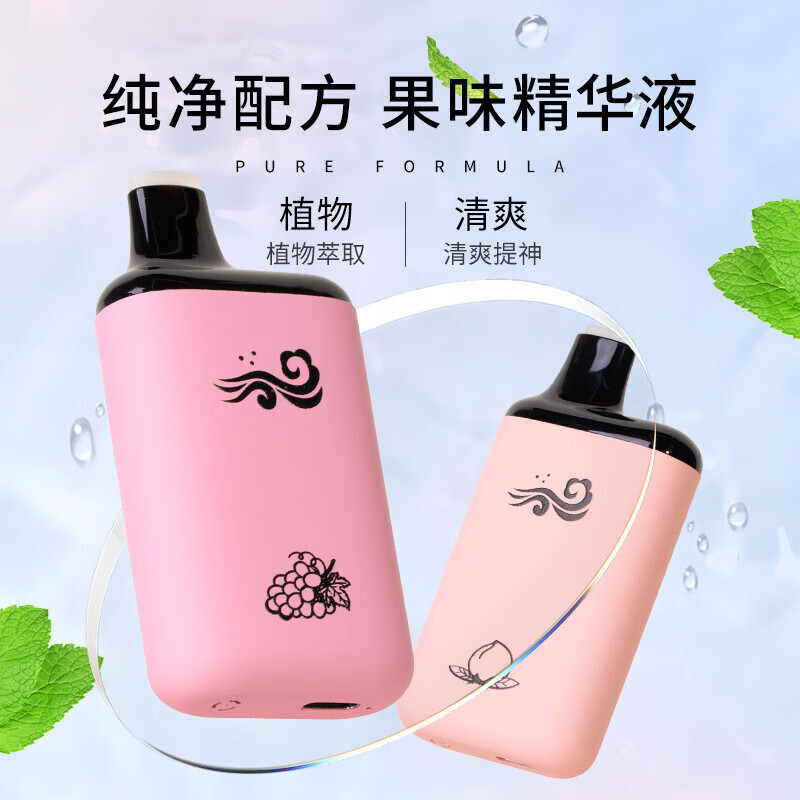 國藥本草噴霧器戒煙輔助大容量口氣清新噴霧器提神潤喉水果味 可充電西瓜味(約可用1.2萬次+)