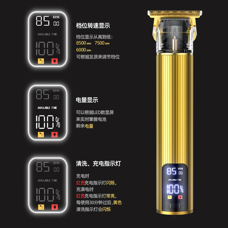 擎晨擎头神器剃头刮胡刀两用多功能理发剃须一体机男士专用推子剪 【德国精工】液晶土豪金(送9大配件)