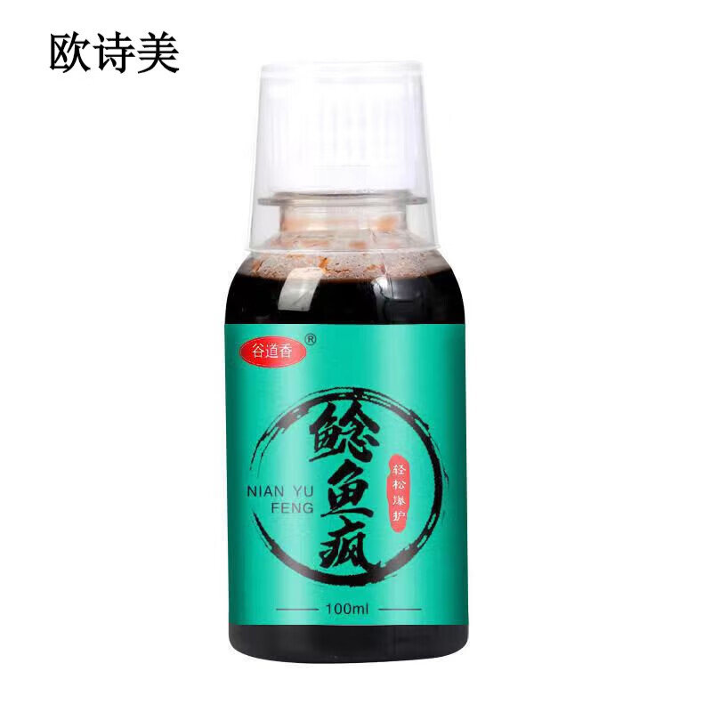 卡宾欧鲶鱼疯钓鱼小药饵料饲料打窝料野钓胡子鲶大口鲶塘 鲶鱼疯5瓶