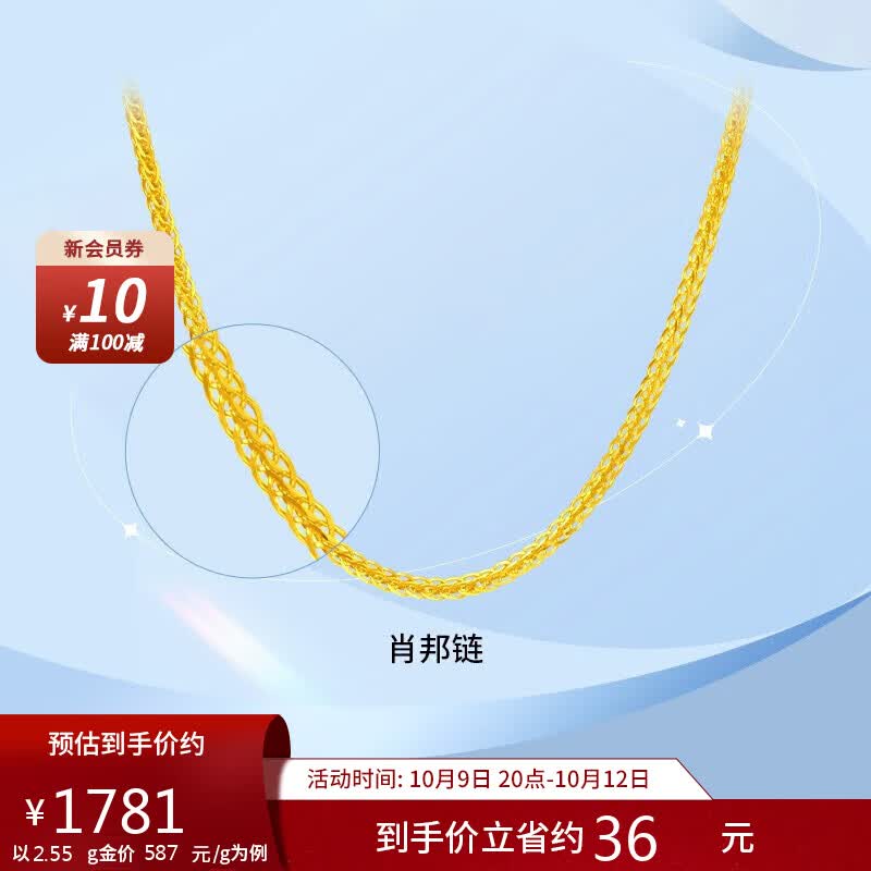 周大福经典肖邦链足金黄金项链/素链(工费320) 40cm 约2.6g F219748怎么看?