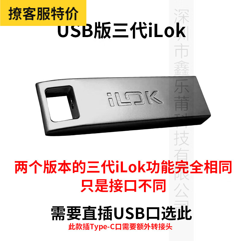 爱维德（AVID） Pro tools Protools studio Flex录音混音软件商业机构永久版 单买iLok3代加密狗USB(不含软件属于什么档次？