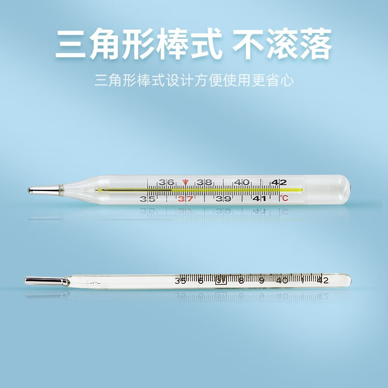 维德(WELLDAY)水银体温计玻璃温度计家用 儿童婴儿宝宝精准体温表成人医用腋下 玻璃体温计【腋下2支】