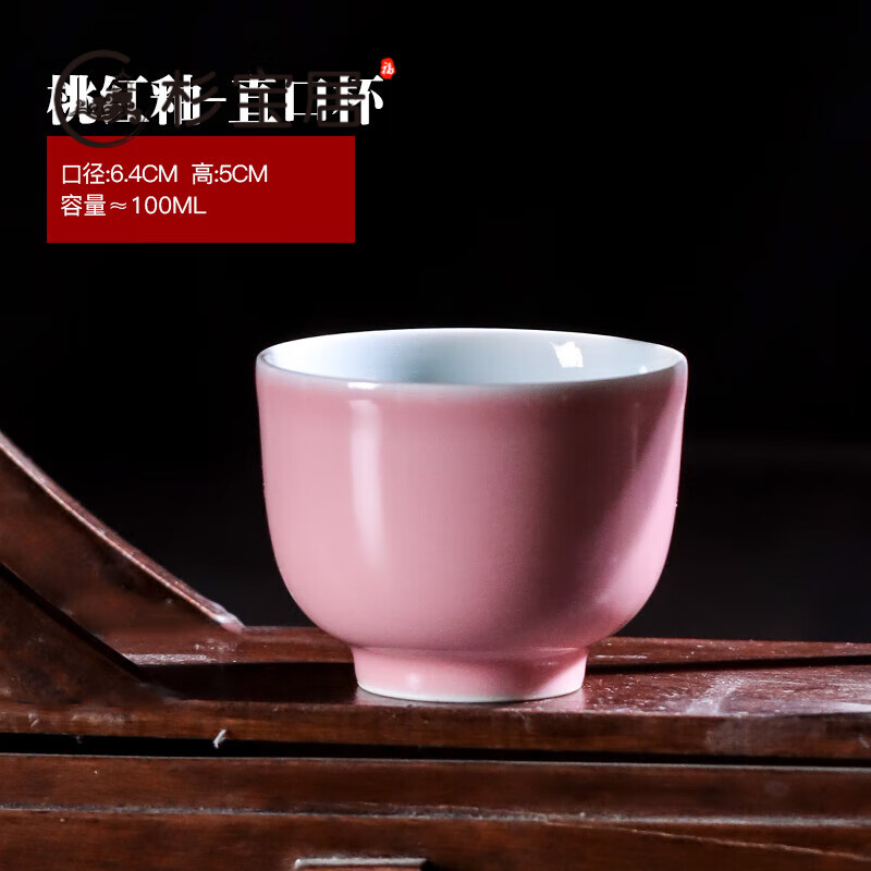 杉宝居桃红颜色釉主人杯景德镇手工陶瓷品茗杯功夫茶具单杯小茶碗个人