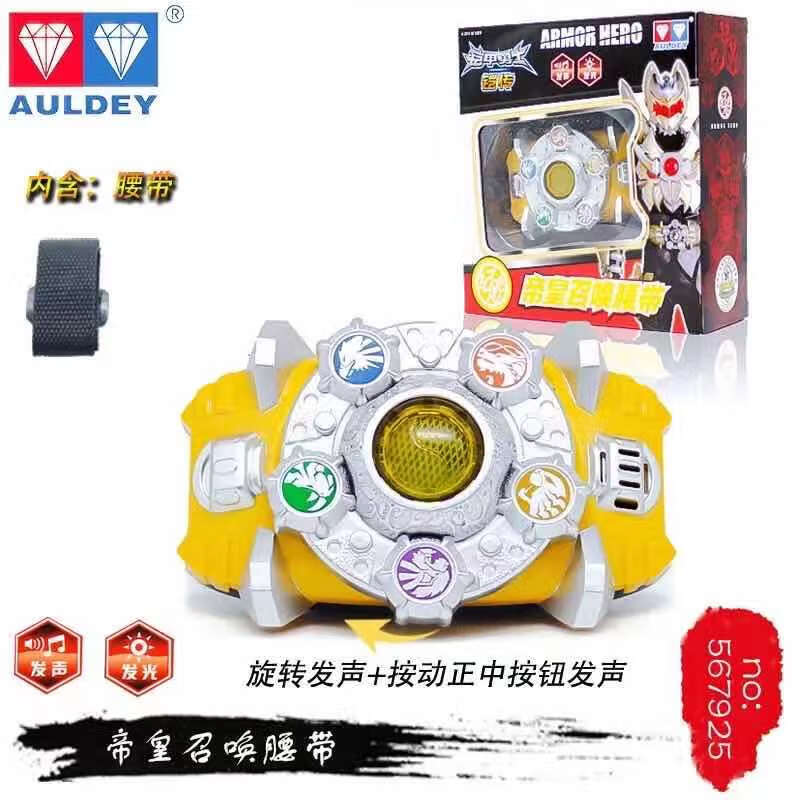 【现货闪发】帝皇铠甲召唤器典藏版 铠甲勇士一代帝皇侠典藏版帝皇