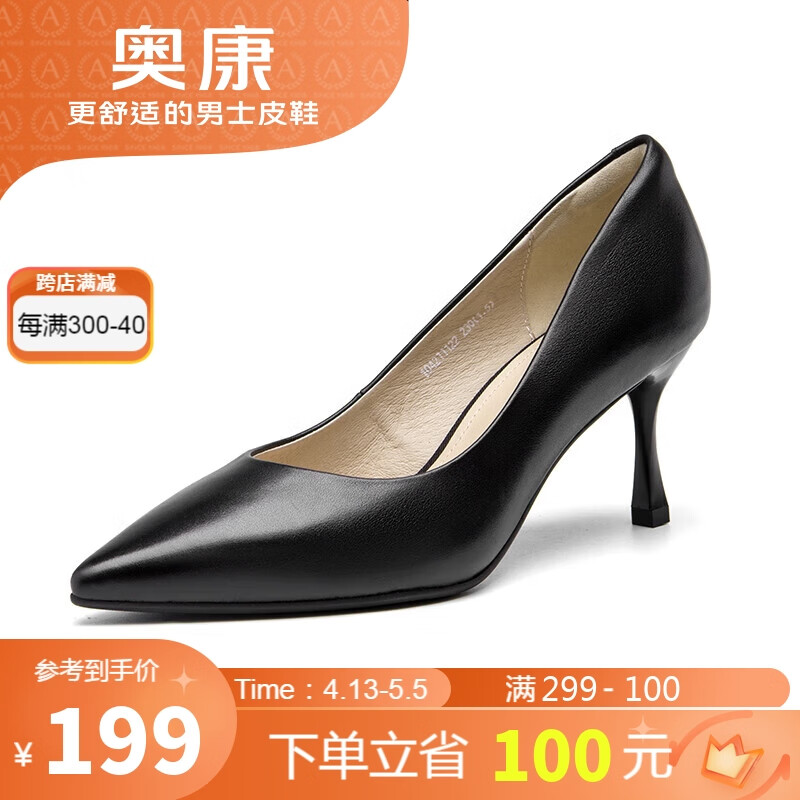 奥康（Aokang）官方女鞋 牛皮高跟鞋女细跟黑色职业工作鞋OL尖头浅口单鞋黑37码