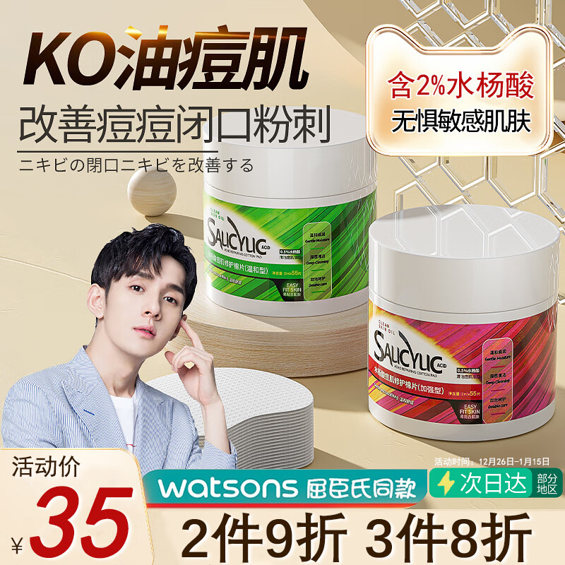 打造饱满细腻肌肤-Binee洁面产品推荐及价格走势|洁面价格走势曲线