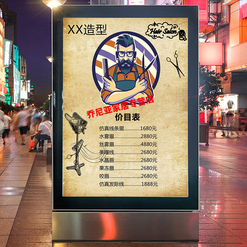 海报墙贴美发理发店价格表定制挂墙发廊海报价目表制作贴 m20复古模板