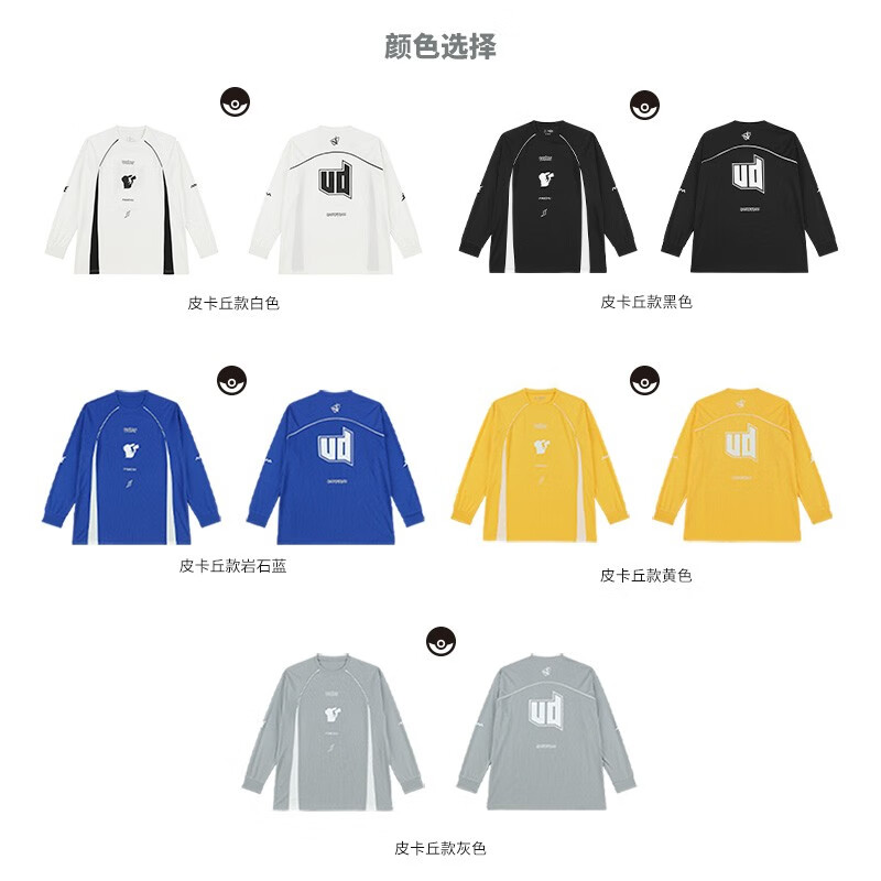 维动(VEIDOORN)宝可梦联名长袖投篮服T恤男女美式篮球训练服运动跑步户外透气 皮卡丘款【白】 XL