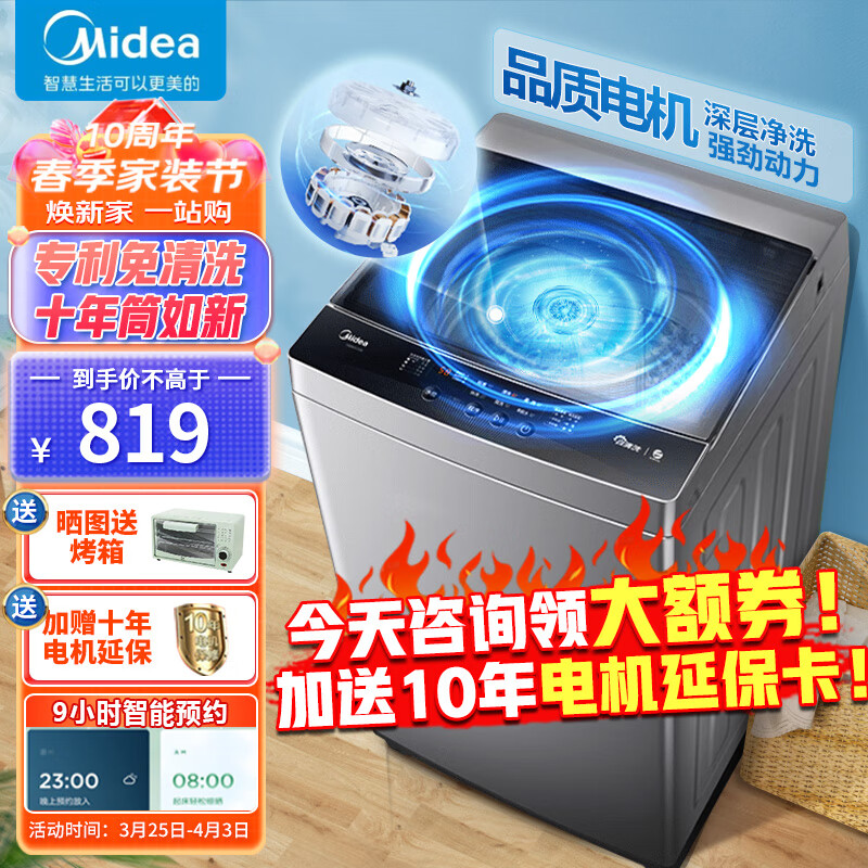 美的MB80V33B洗衣机怎么样?七大亮点推荐理由