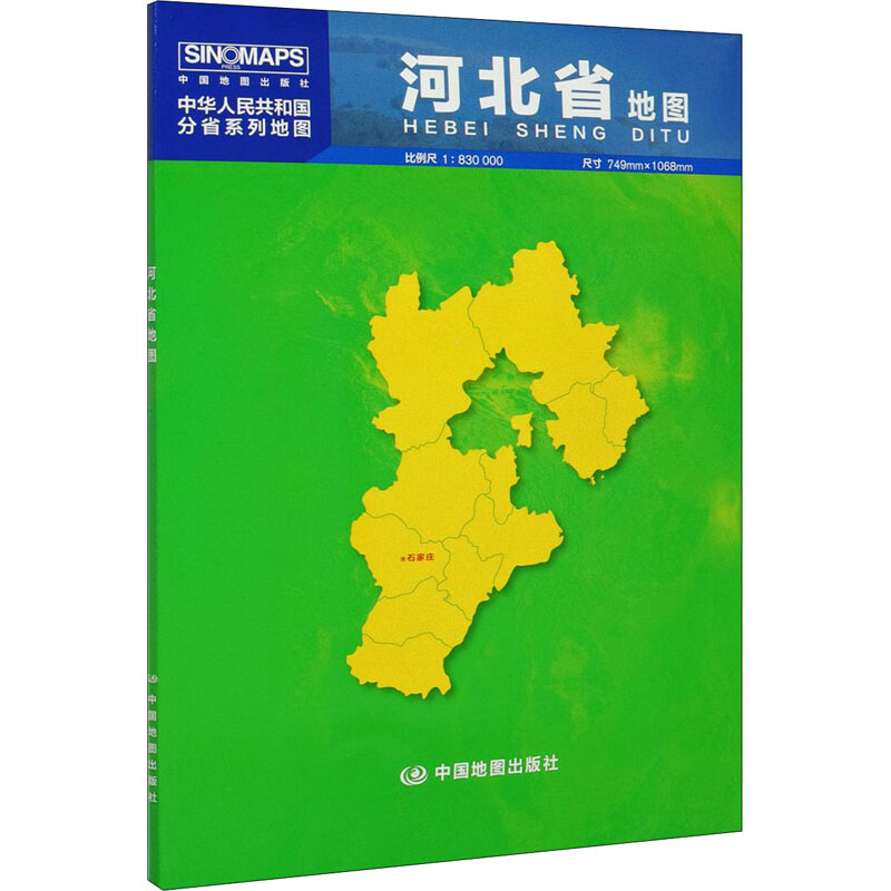 河北省地图 图书