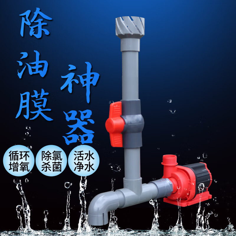 文枝锦鲤池过滤鱼池面吸底吸一体鱼缸水泵改面吸面吸口自制diy 面吸头