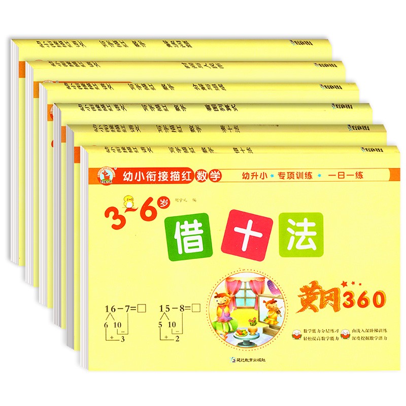 网络幼儿启蒙商品历史价格查询|幼儿启蒙价格走势图