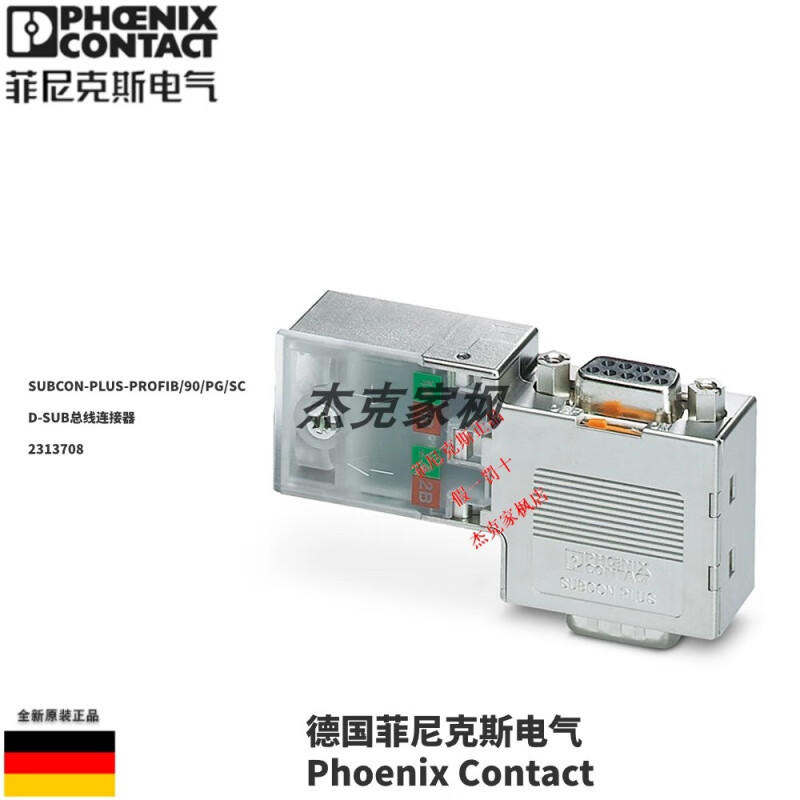 菲尼克斯总线连接器-SUBCON-PLUS-PROFIB/90/PG/SC-2313708原装