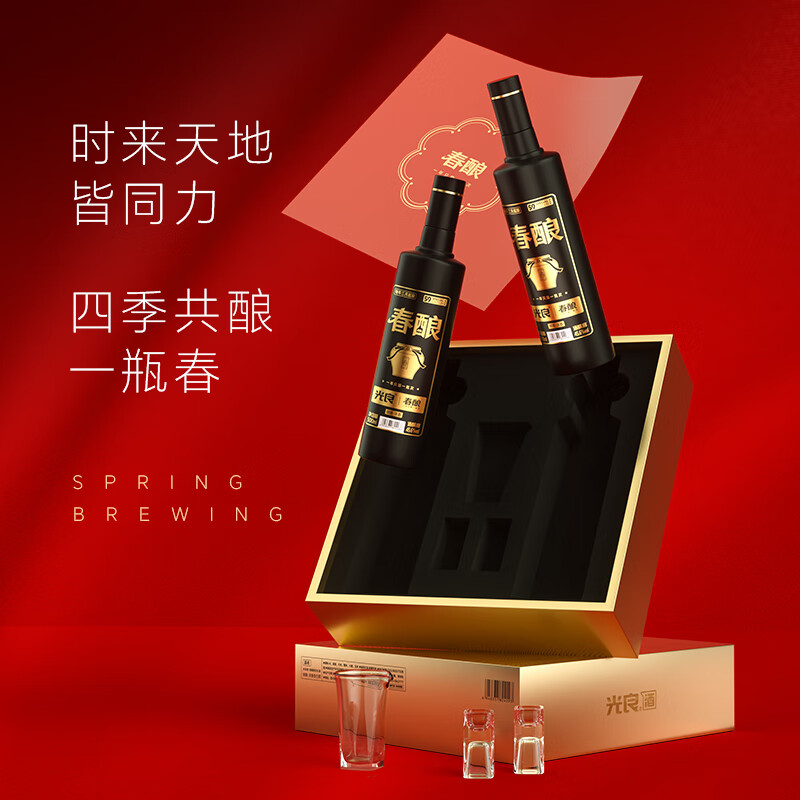 光良【送礼礼盒】59春酿礼盒升级款 45.6度 纯粮食浓香型白酒新年送礼 45.6%vol 500mL 2瓶 礼盒装