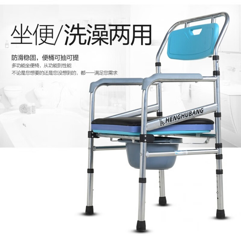 衡互邦坐便椅可折叠老人家用坐便器老年人坐厕椅残疾人马桶凳 【主图