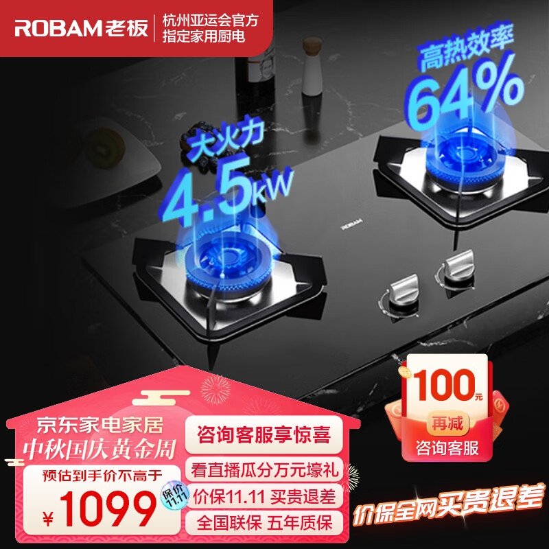 老板（Robam）家用燃气灶 4.5kW天然气灶双灶具灶台 一级能效 钢化玻璃面板台嵌两用小尺寸猛火灶JZT-32B7D使用感如何?