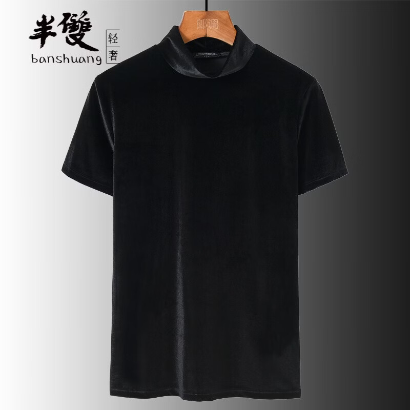 半双品牌【店长推荐】中青年新款t恤男金丝绒高领短袖t恤男修身休闲