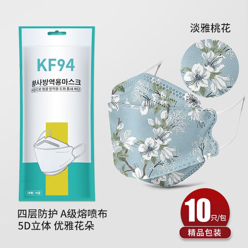 立体n95一次性口罩古风印花 淡雅桃花印花 四层防护 100只双层熔喷布