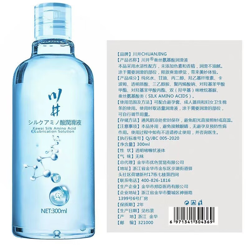 液男女共用夫妻润滑液水溶性润滑液免洗润滑剂情趣用品 润滑液基础装