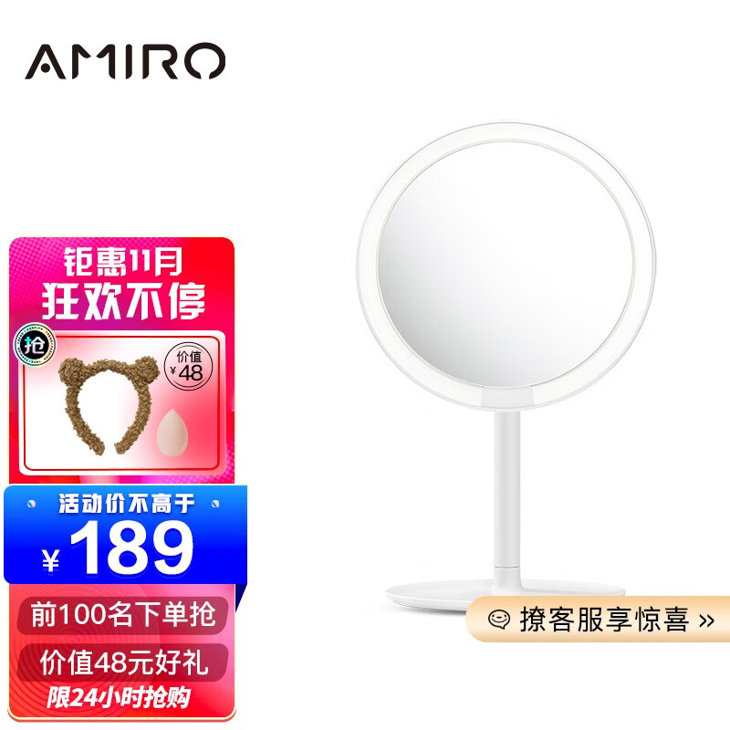 AMIRO 化妆镜子 高清日光镜LED化妆镜带灯台式补光美妆镜便携充电 女生礼物 MINI标配版 轻简白