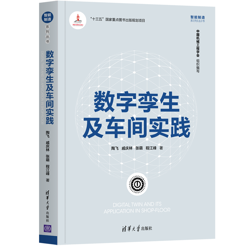 清华大学出版社大学教材价格历史走势、销量趋势分析和商品榜单
