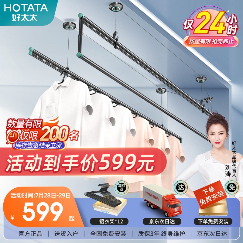 差评太多【好太太（Hotata）D-1079手摇晾衣架】评测好在哪里？质量如何，使用怎么样？