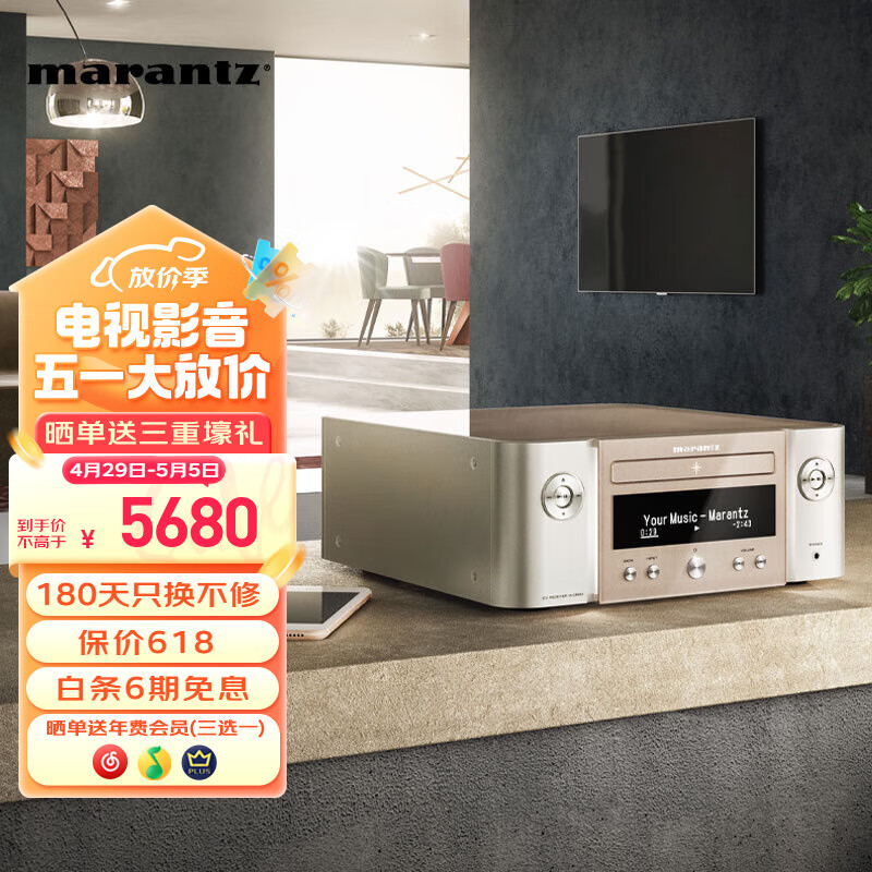 马兰士M-CR612 CD功放一体机+音响家庭套装Hi-Fi发烧迷你组合CD播放器支持蓝牙/AirPlay2/Qplay/NAS网 M-CR612