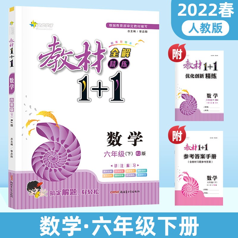 小学六年级商品购买指南-价格历史走势与优质教辅推荐|查京东小学六年级往期价格App
