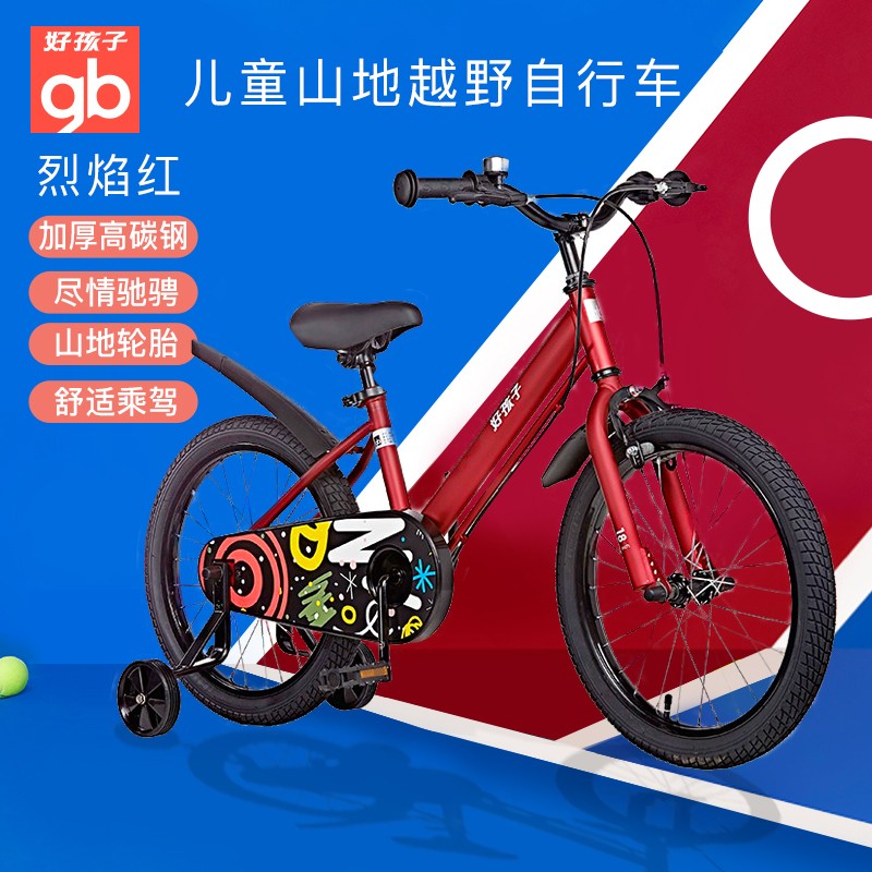 gb好孩子儿童自行车男女款小孩单车山地越野车 红色 16寸