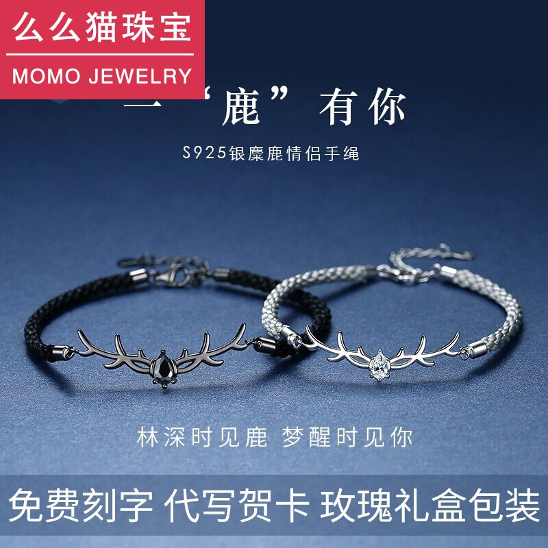 时尚首饰品情人节生日礼物送女朋友老婆 情侣手绳一对(男款为黑金色)