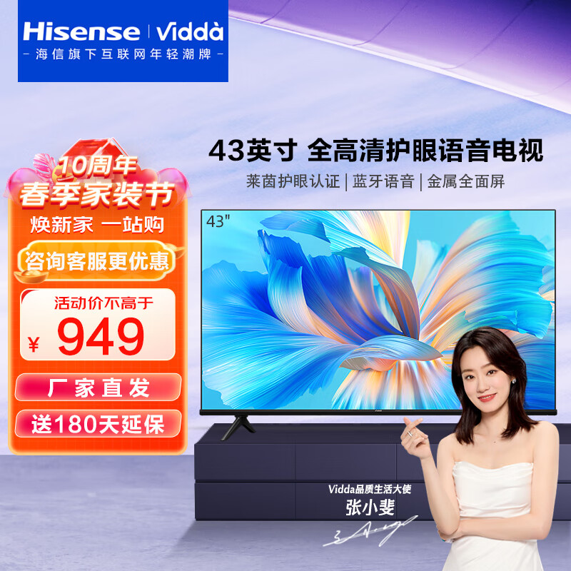 Vidda海信电视使用心得反馈