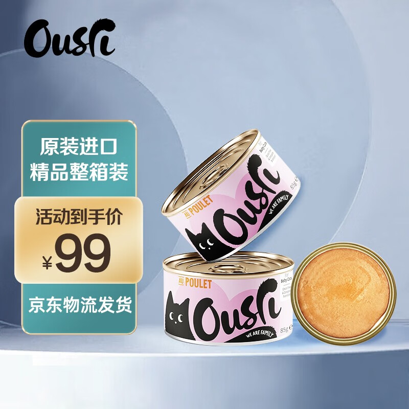 ousri泰国原装进口无谷猫罐头 幼猫宠物湿粮 【整箱】奶糕鸡肉口味85g*24罐