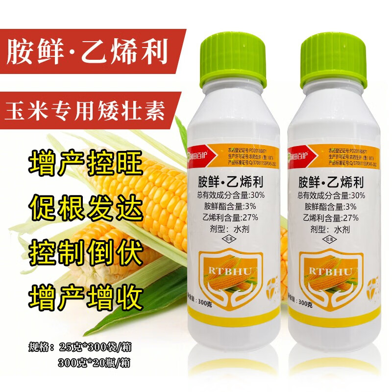 锄掌柜玉米专用生长调节剂胺鲜酯乙烯利增收增产茎秆粗壮控旺抗倒防病