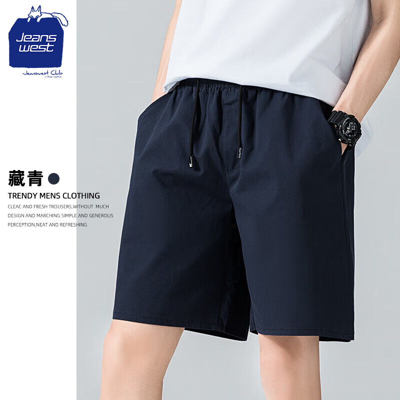 JEANSWEST CLUB真维斯集团休闲短裤男士纯棉宽松潮流五分运动沙滩裤男藏青XL使用感如何?