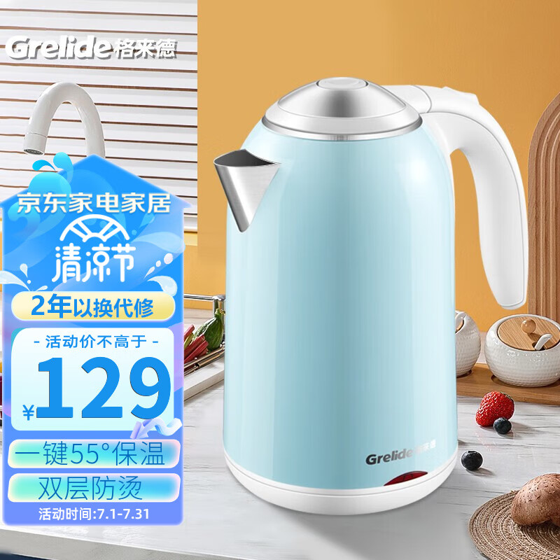 格来德 （Grelide） 烧水壶 电热水壶家用电子恒温水壶304不锈钢双层防烫防干烧自动断电电水壶 D1702K-淡蓝色-2L