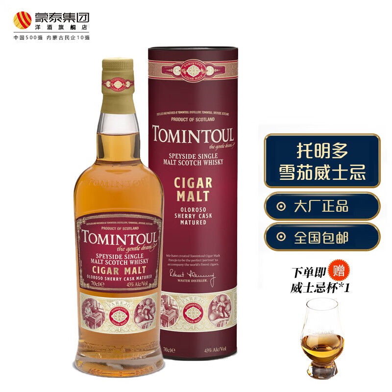 威士忌历史价格查询网址|威士忌价格走势