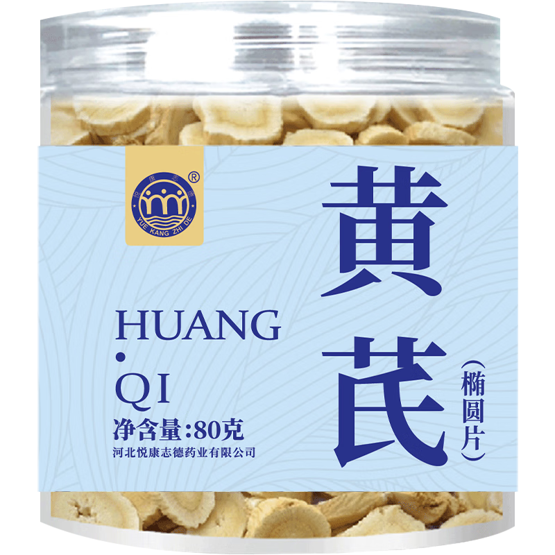 悦康志德 黄芪80g/瓶 中药饮片 补气升阳 固表止汗 利水消肿 生津养血 行滞通痹 托毒排脓 敛疮生肌