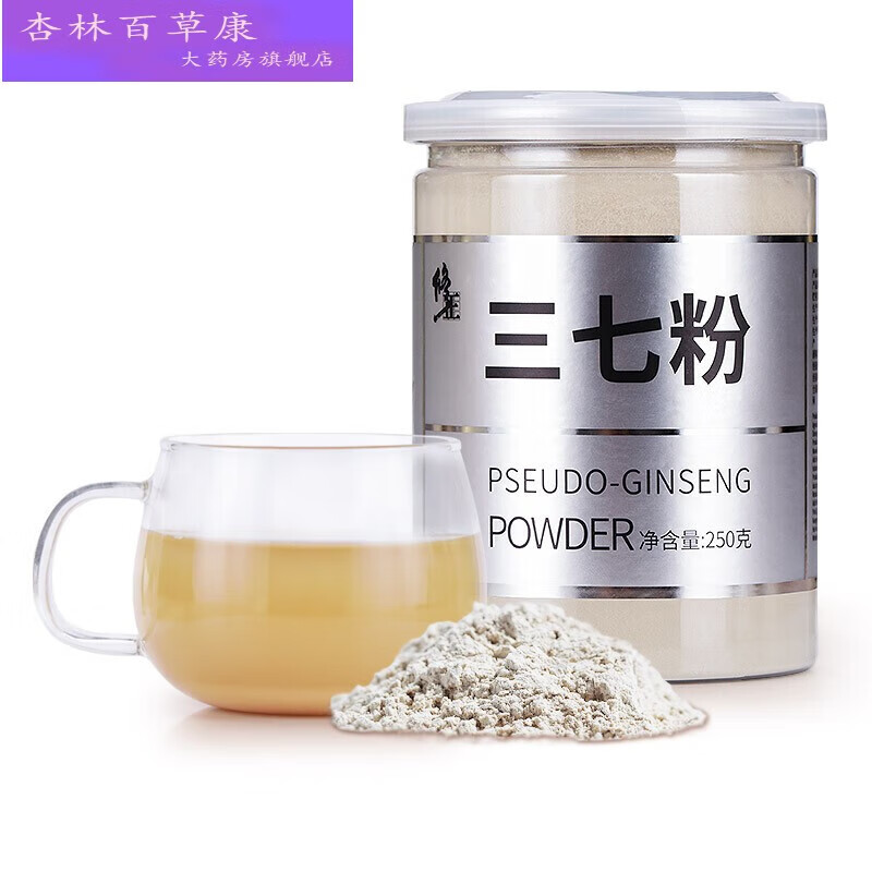 【药房直售】修正三七粉花正宗云南文山非特级田七超细粉三七头 白金
