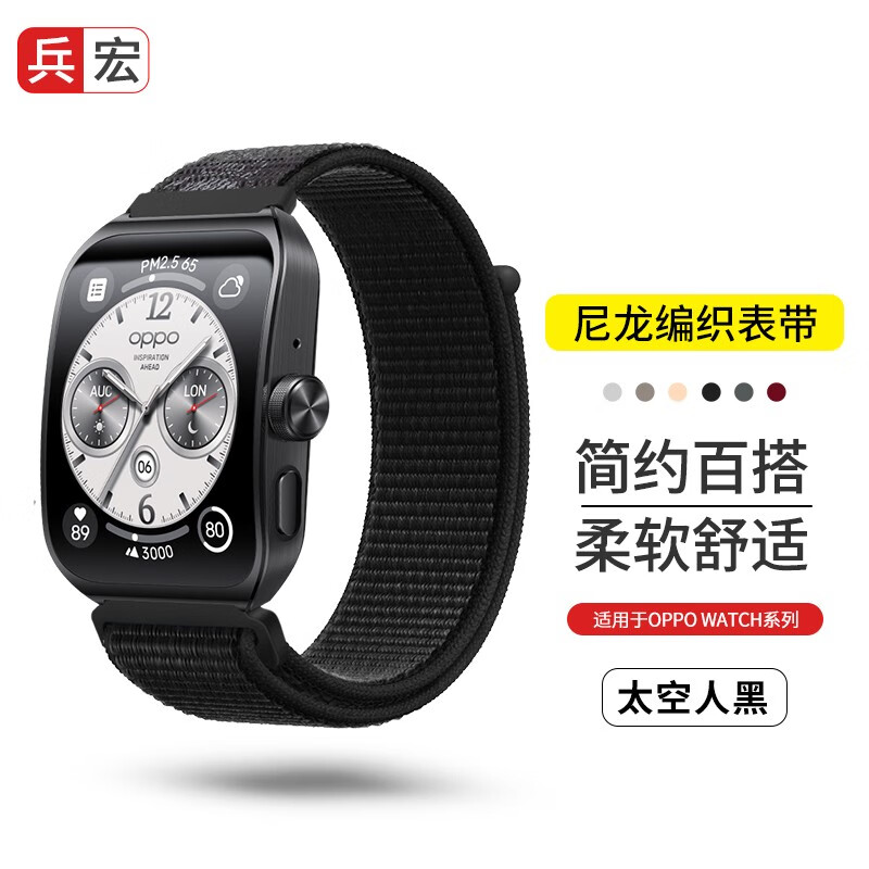 兵宏适用oppo watch4pro手表表带尼龙回环watch x腕带替换带编织表带