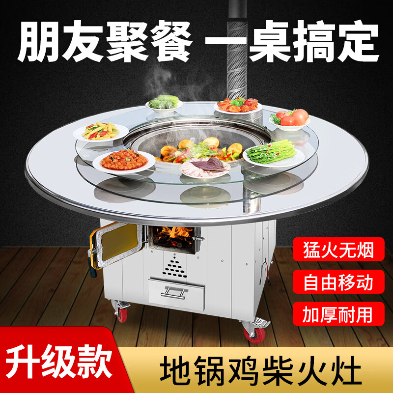 襄睿不锈钢柴火灶柴火鸡灶台农村家用灶烧柴大铁锅灶台移动地锅带桌子 1.47米【60锅】+转盘