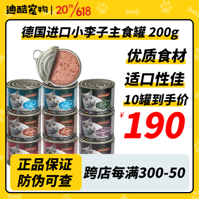 猫零食历史价格查询软件|猫零食价格比较