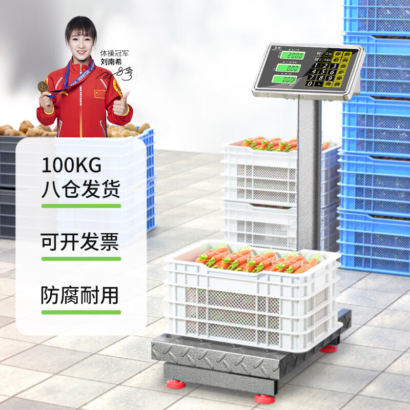 蓉城（RONGCHENG） 电子秤商用台秤称重电子称台称150公斤计价卖菜精准货秤磅秤快递 加厚液晶 可后仰 100kg 50g