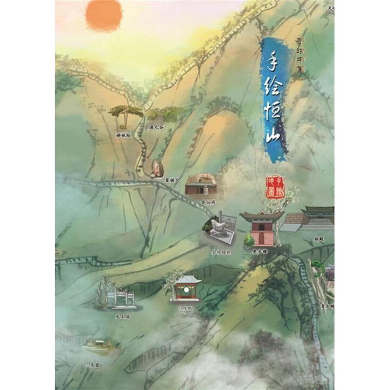 手绘恒山 《手绘中国》编辑部著【正版】
